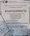 НАШИ ДОСТИЖЕНИЯ