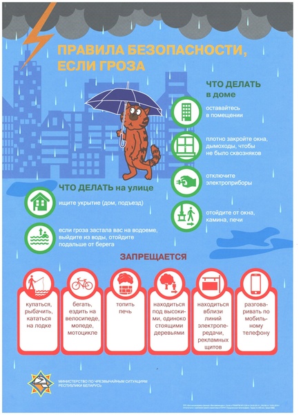 БЕЗОПАСНОСТЬ