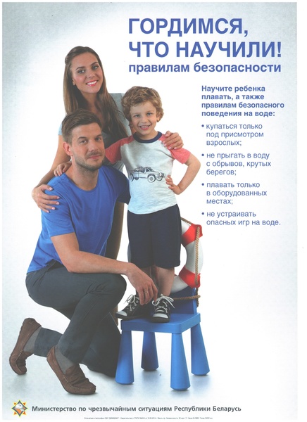 БЕЗОПАСНОСТЬ