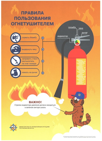 БЕЗОПАСНОСТЬ