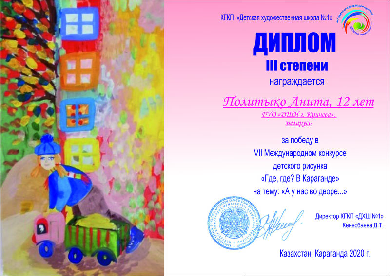 НАШИ ДОСТИЖЕНИЯ НАШИ ДОСТИЖЕНИЯ