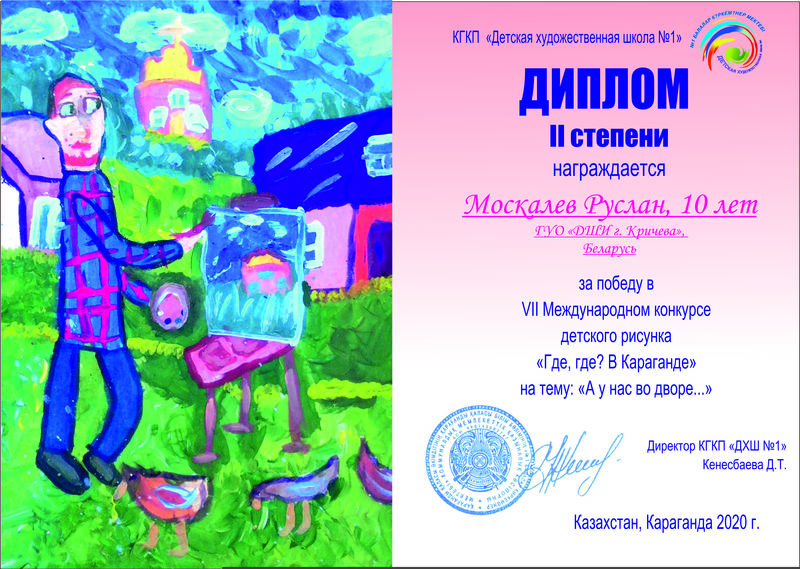 НАШИ ДОСТИЖЕНИЯ НАШИ ДОСТИЖЕНИЯ