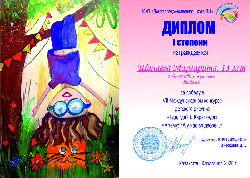 НАШИ ДОСТИЖЕНИЯ НАШИ ДОСТИЖЕНИЯ