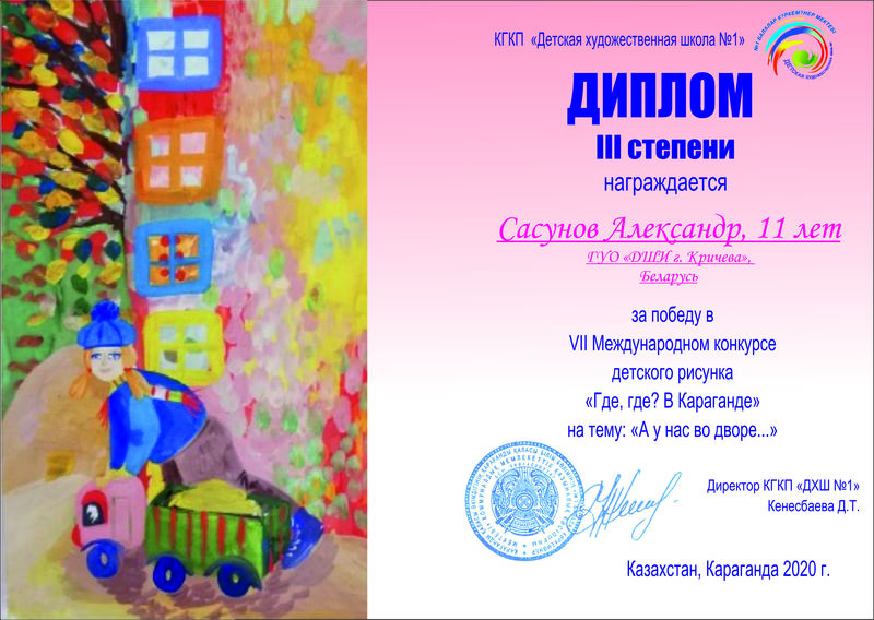 НАШИ ДОСТИЖЕНИЯ НАШИ ДОСТИЖЕНИЯ