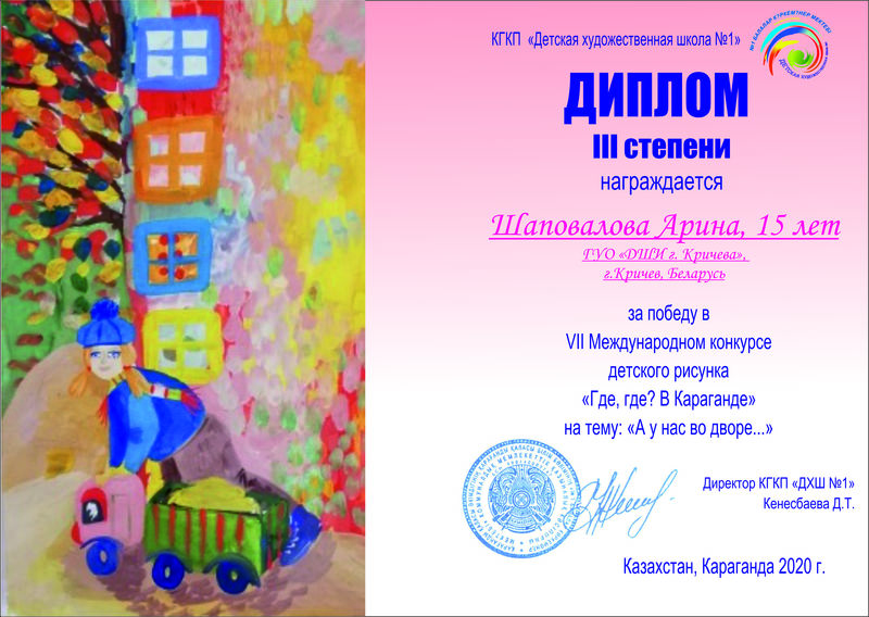 НАШИ ДОСТИЖЕНИЯ НАШИ ДОСТИЖЕНИЯ