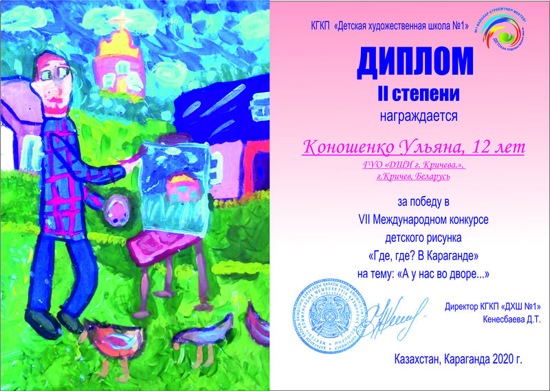 НАШИ ДОСТИЖЕНИЯ НАШИ ДОСТИЖЕНИЯ