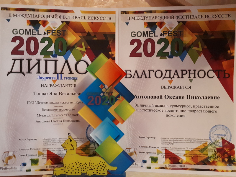 МФ "GOMEL FEST 2020" МФ "GOMEL FEST 2020"